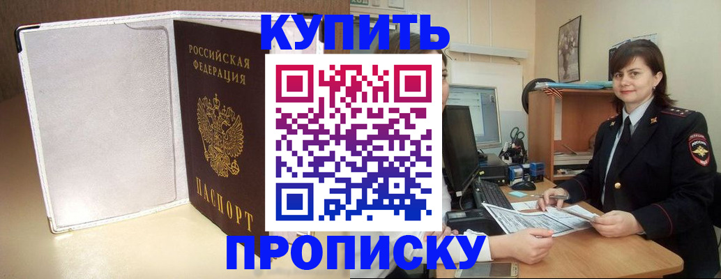 временная регистрация законно в Кувандыке